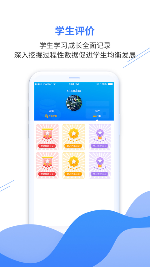 截图4